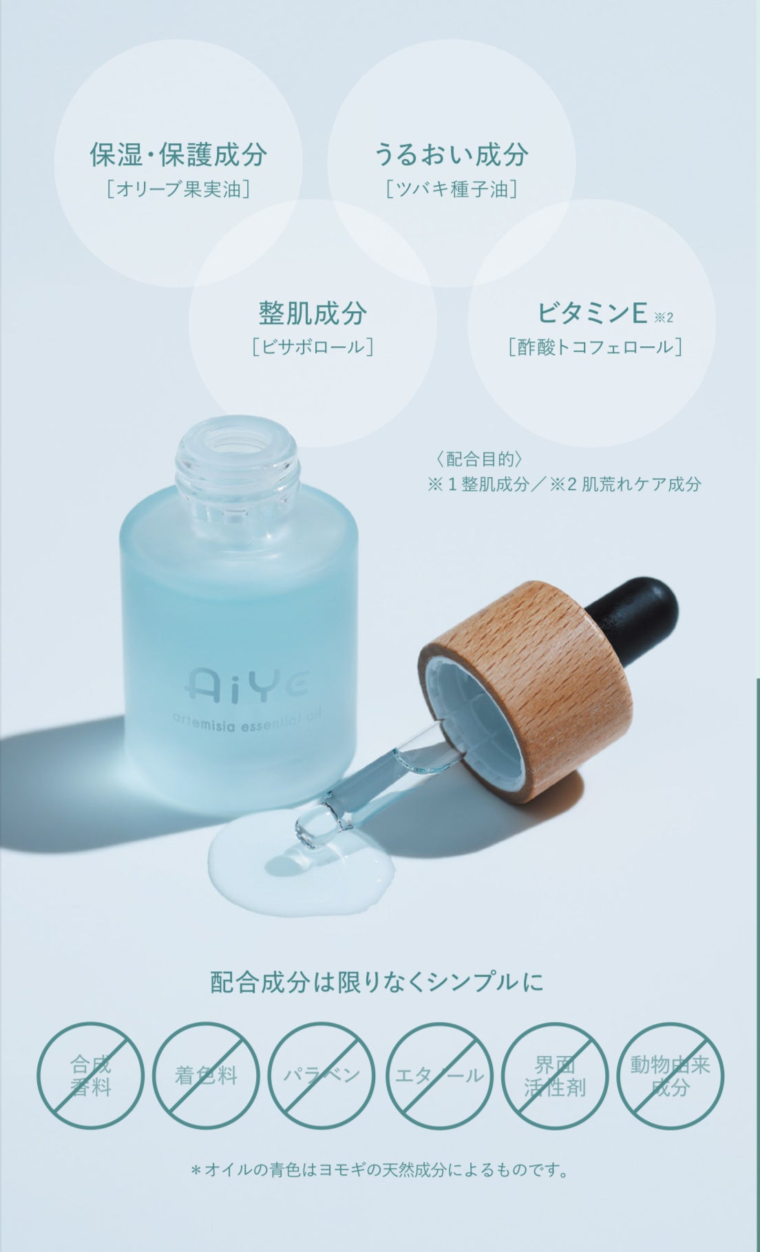 AiYe (アイエ)超分子ヨモギエッセンシャルオイル 20ml