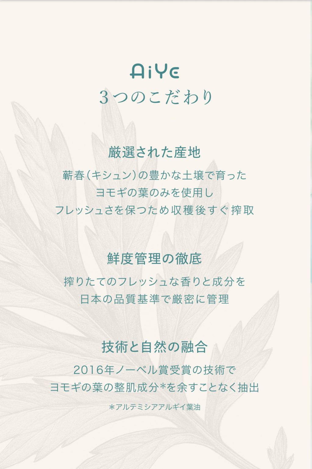 AiYe (アイエ)超分子ヨモギエッセンシャルオイル 20ml