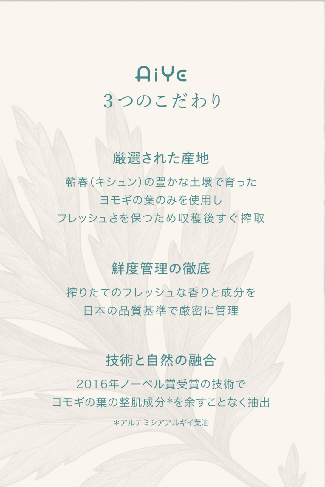 AiYe (アイエ)超分子ヨモギエッセンシャルオイル 20ml